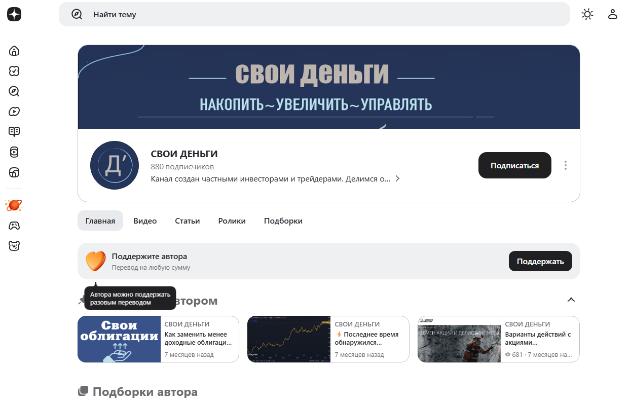 свои деньги телеграмм