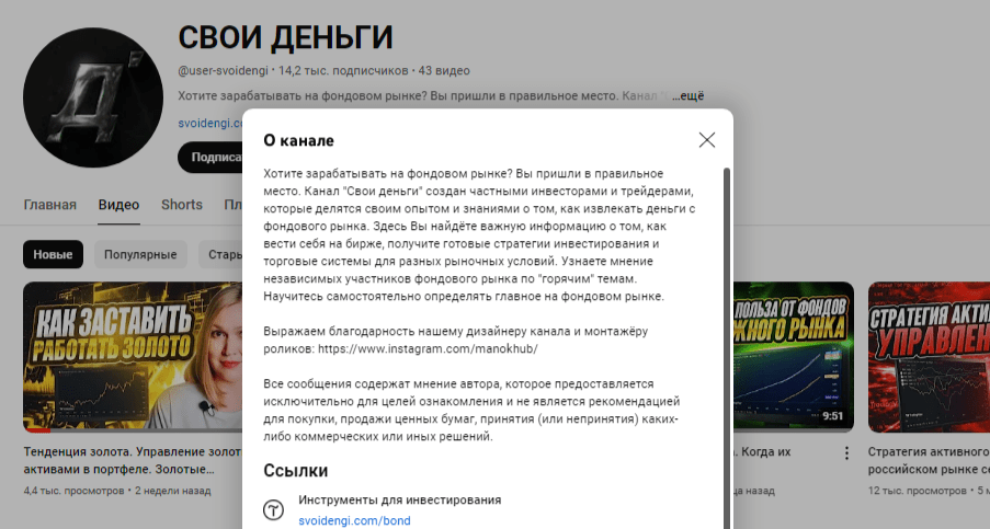 «Свои Деньги» Телеграмм