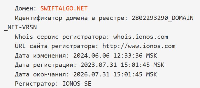 swiftalgo net отзывы