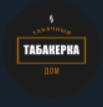 Табакерка