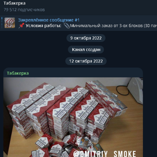 табакерка телеграм