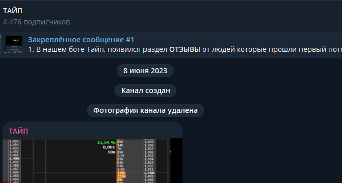 taiptrade
