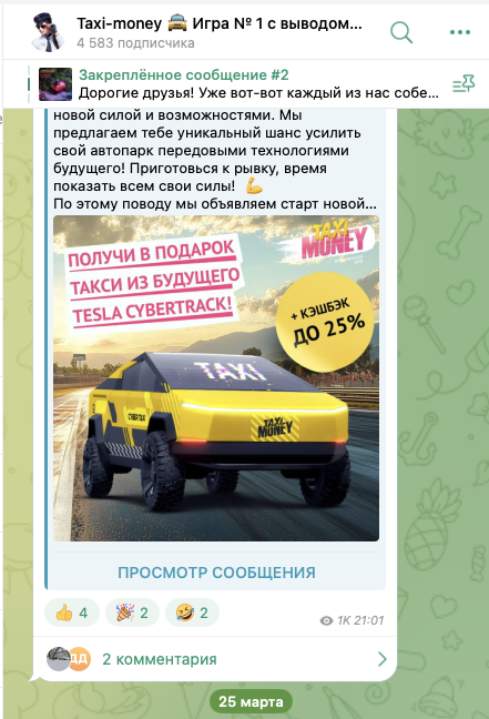 такси моней заработок