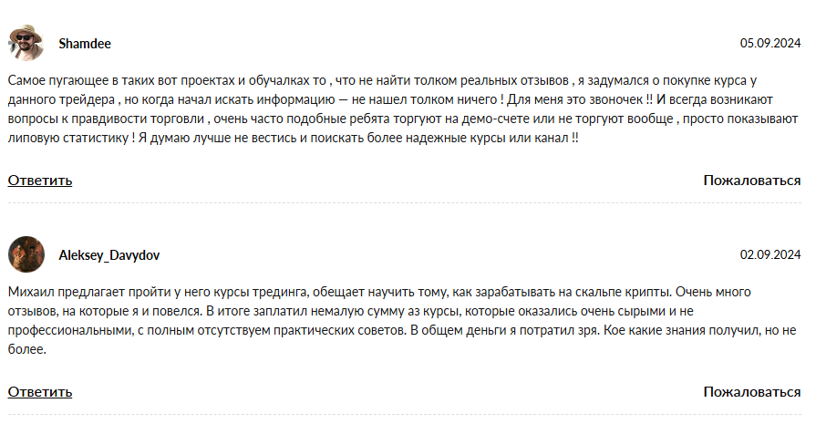 тайп трейд