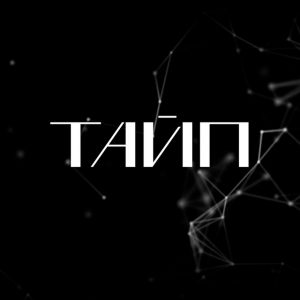 Тайп Трейдинг