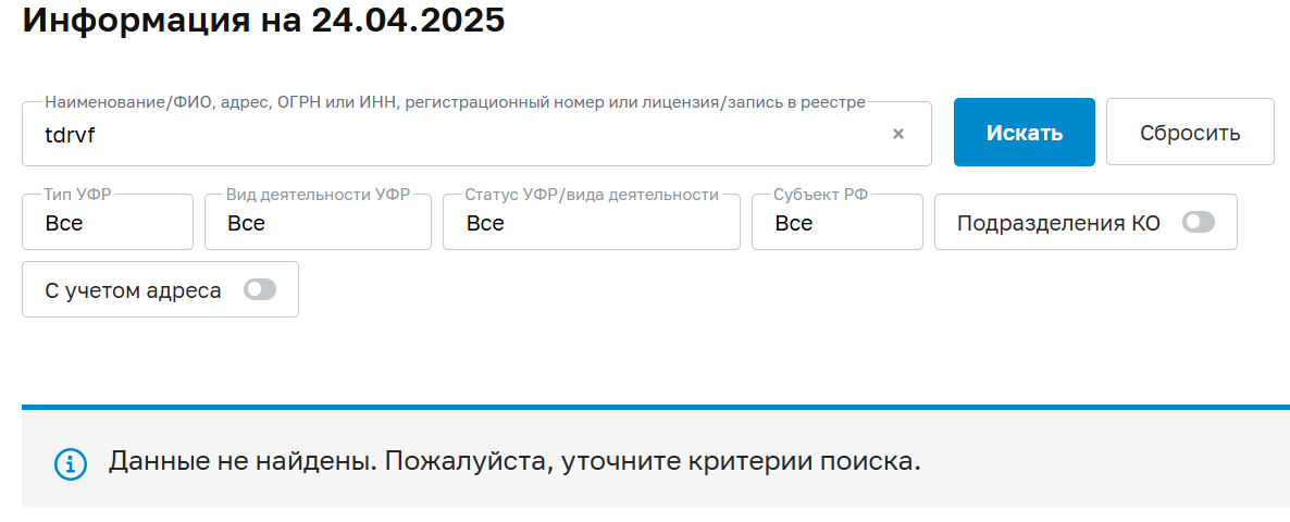 тдрвф