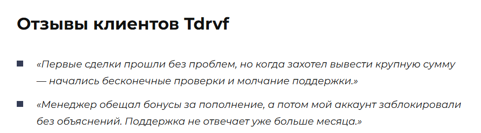 tdrvf