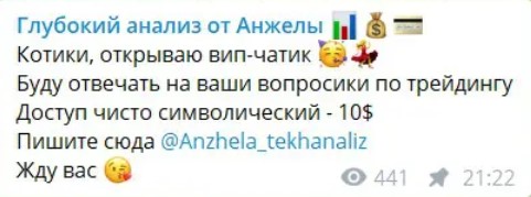 tekhanaliz anzhely