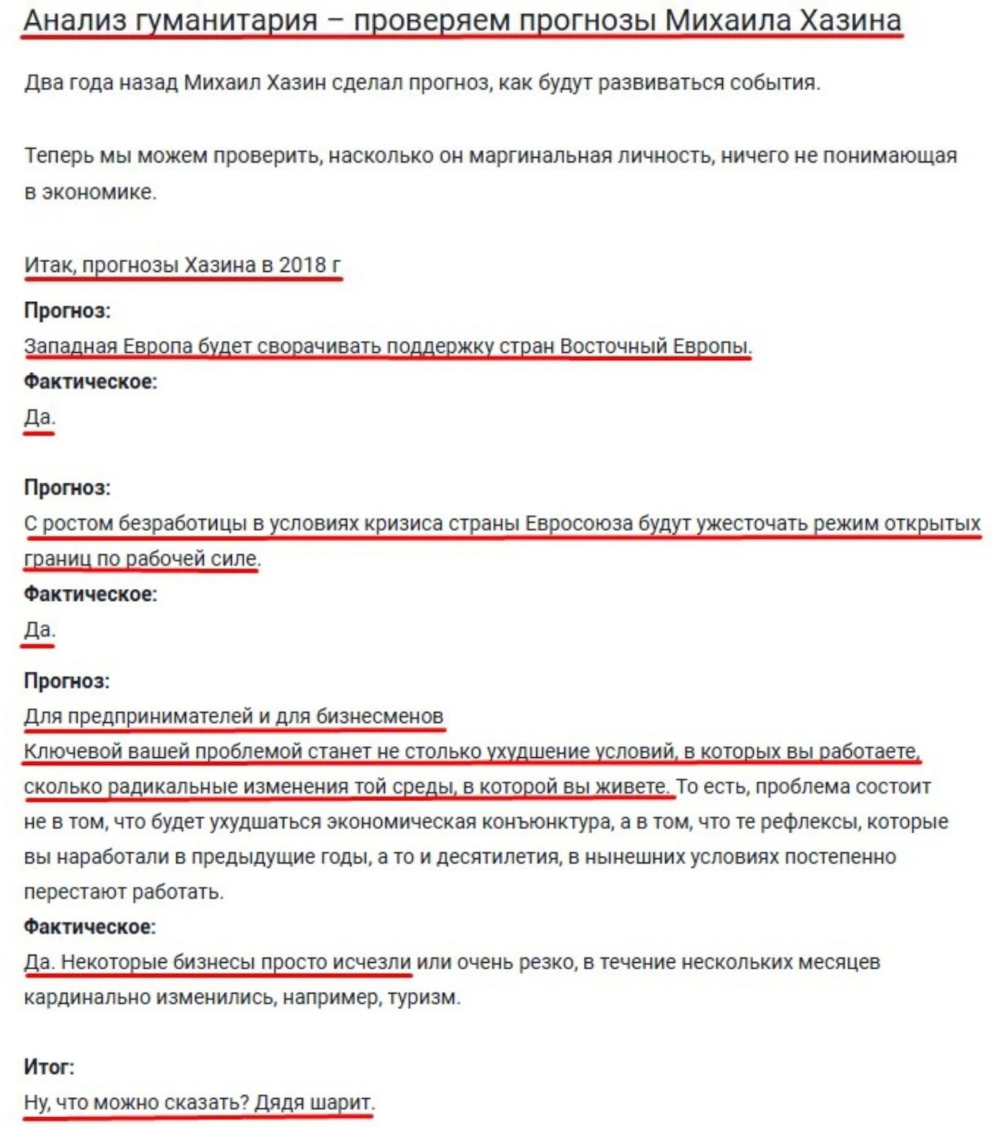 телега