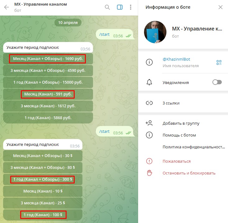 телега
