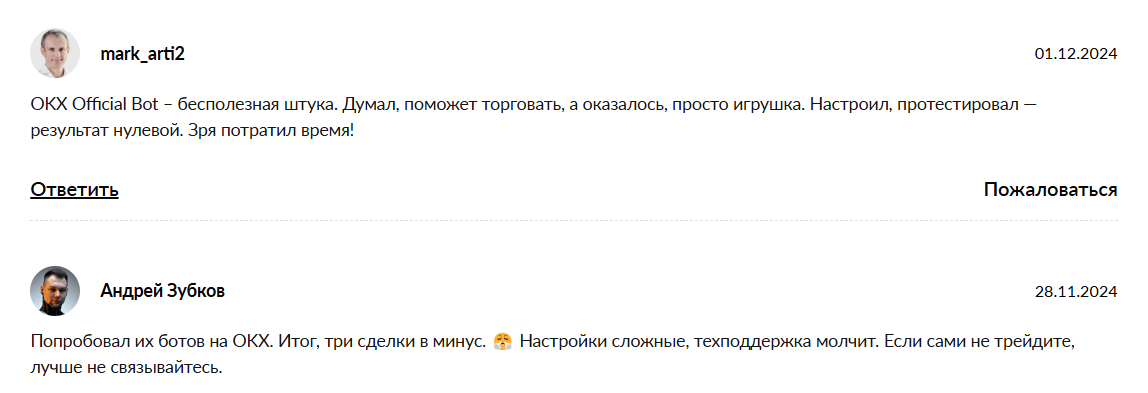 телеграм бот окх крипта отзывы