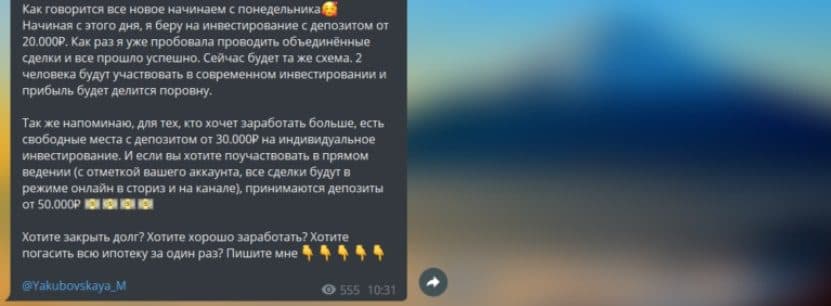 Телеграмм канал аналитики Марины Якубовской