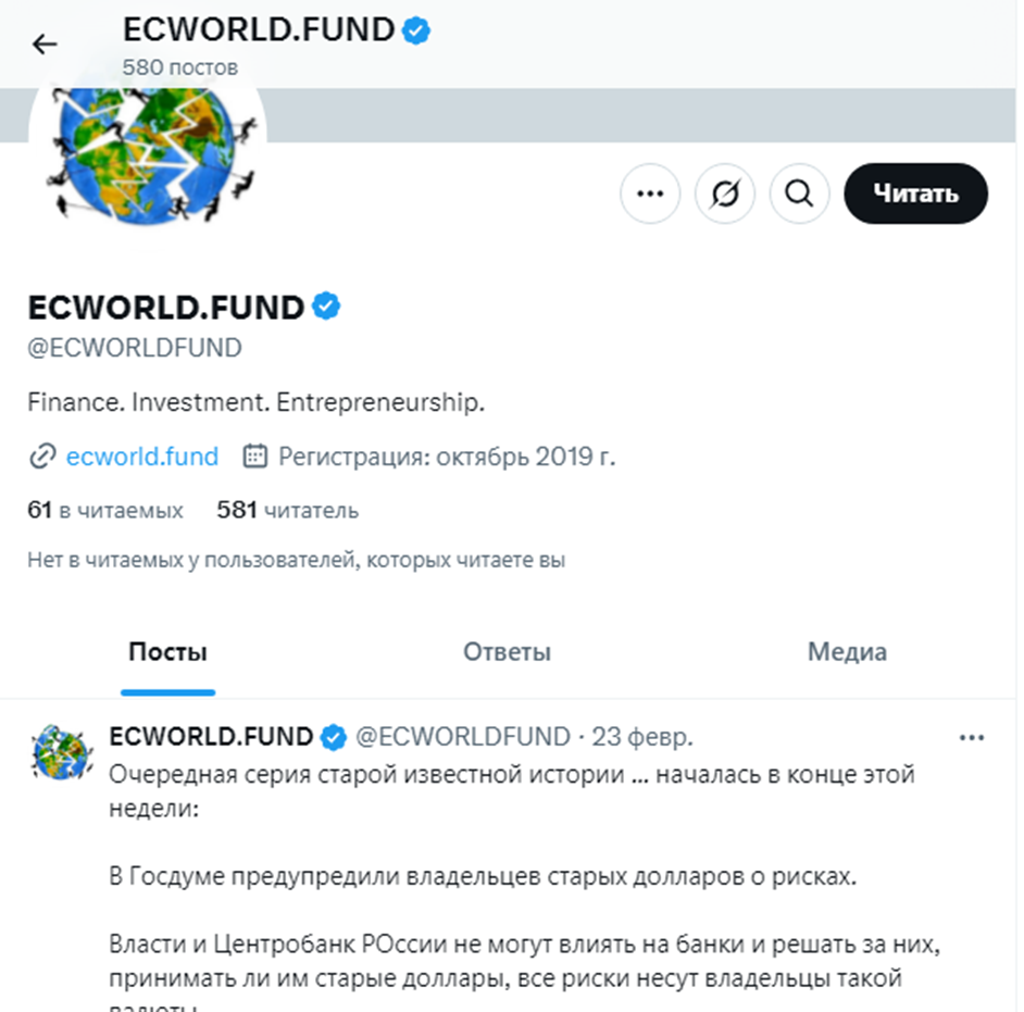 телеграмм канал ecworld