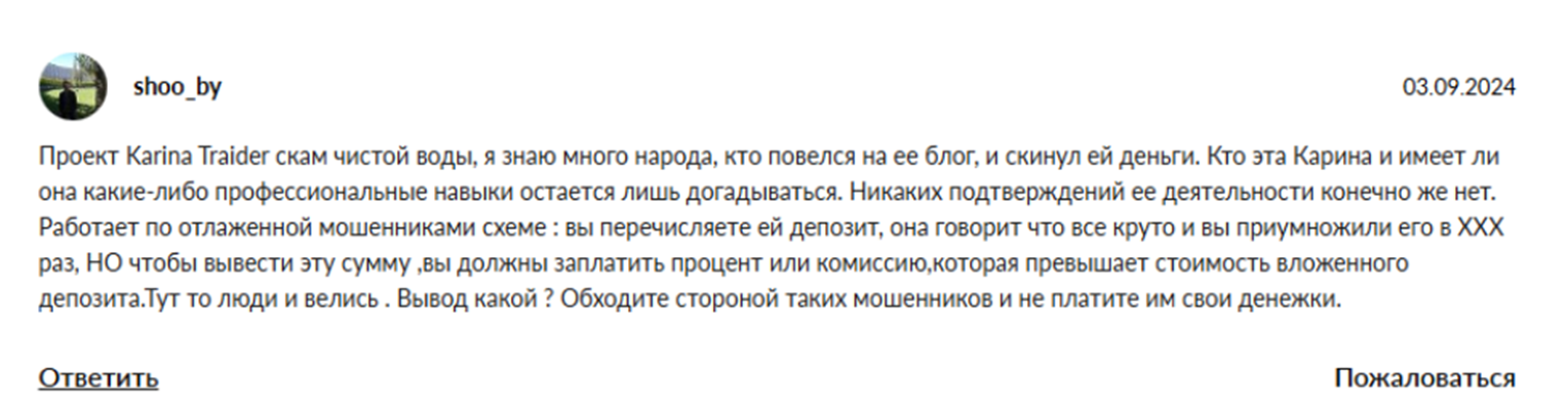 телеграмм канал трейдинг с кариной