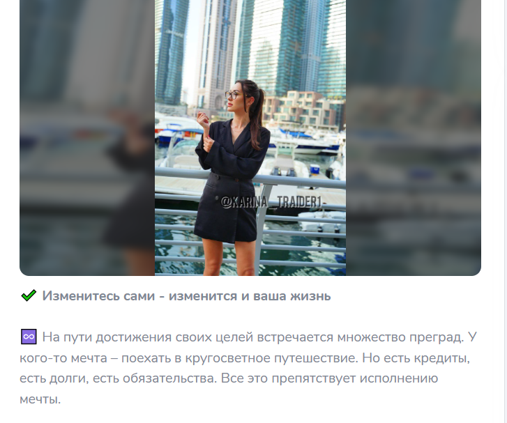 телеграмм канал трейдинг с кариной