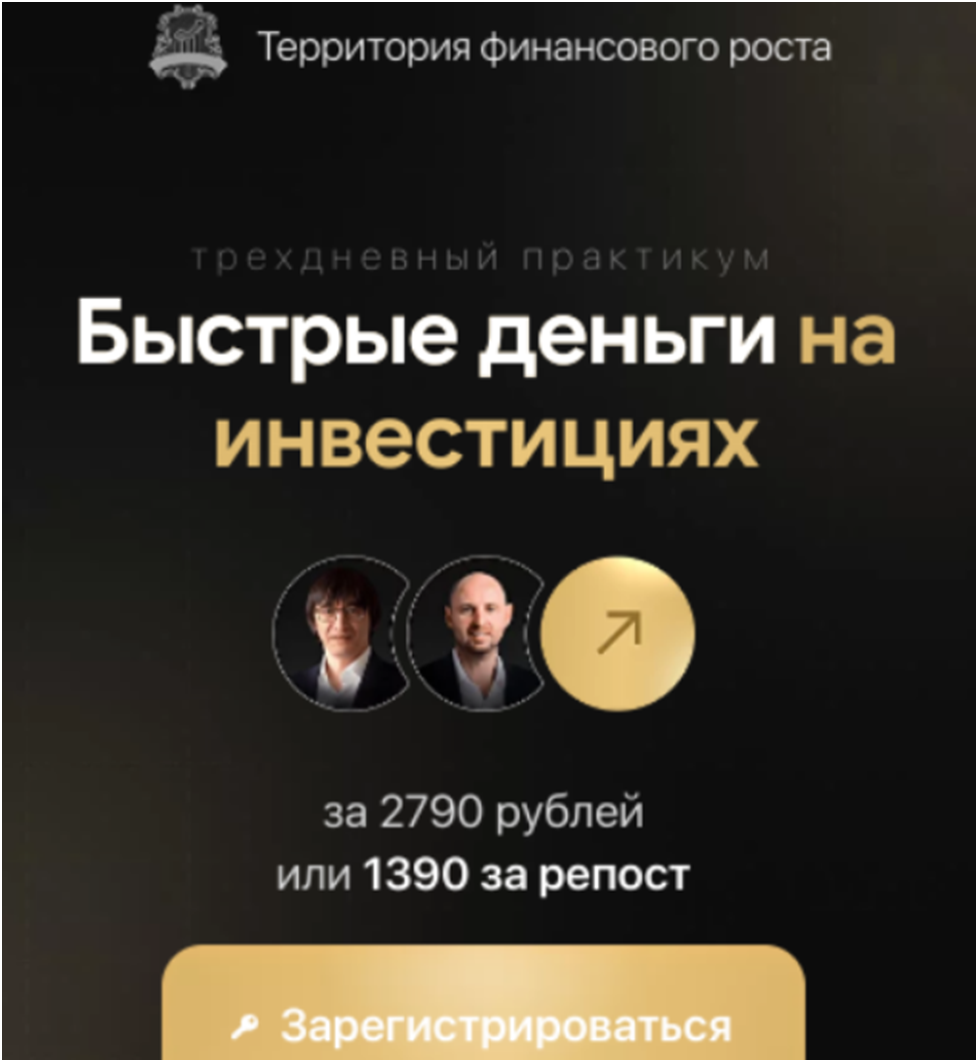 территория финансового роста андрей грудин отзывы