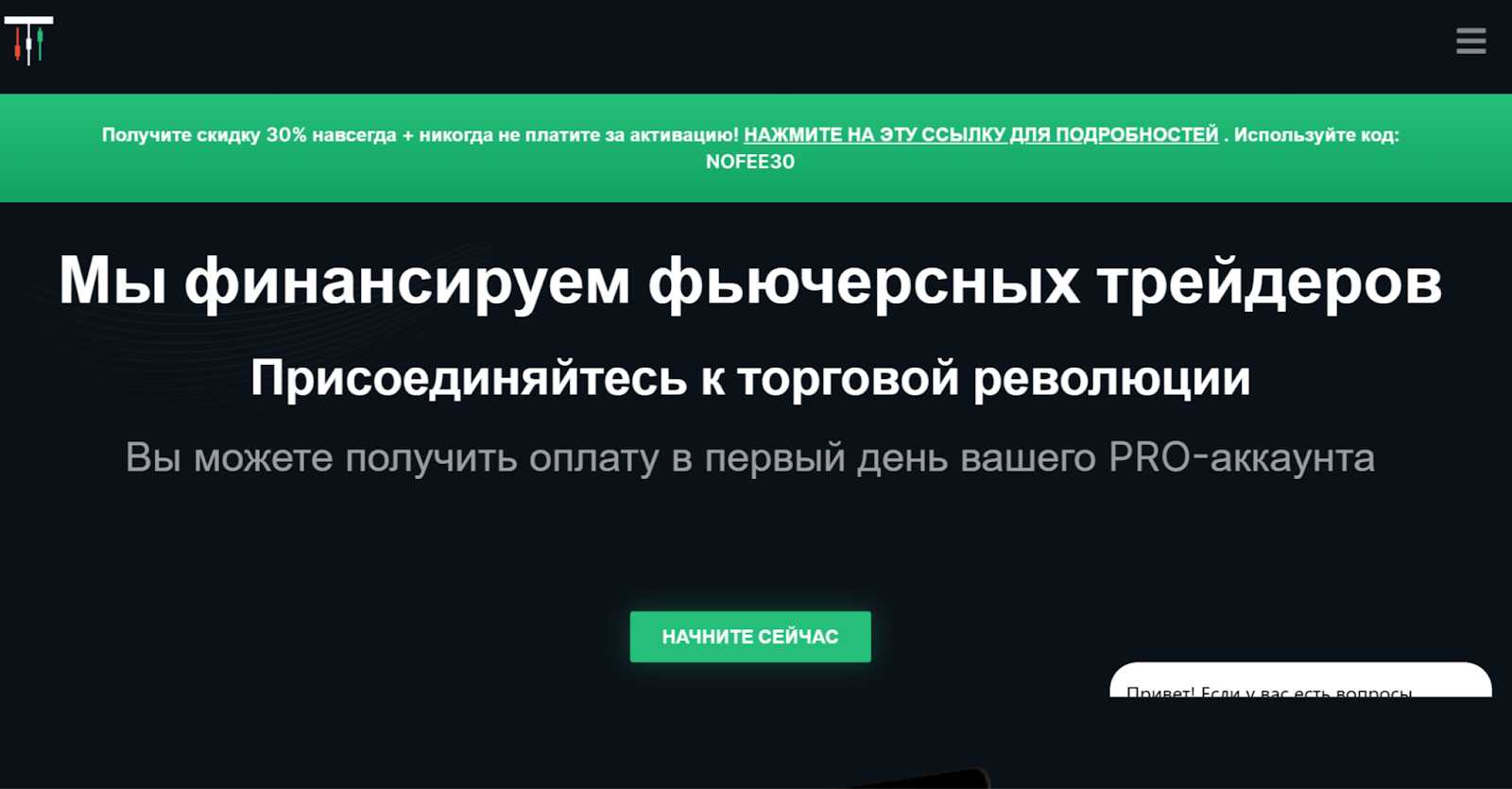тейк профит трейдер проп