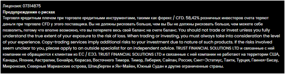 tfg trade de отзывы