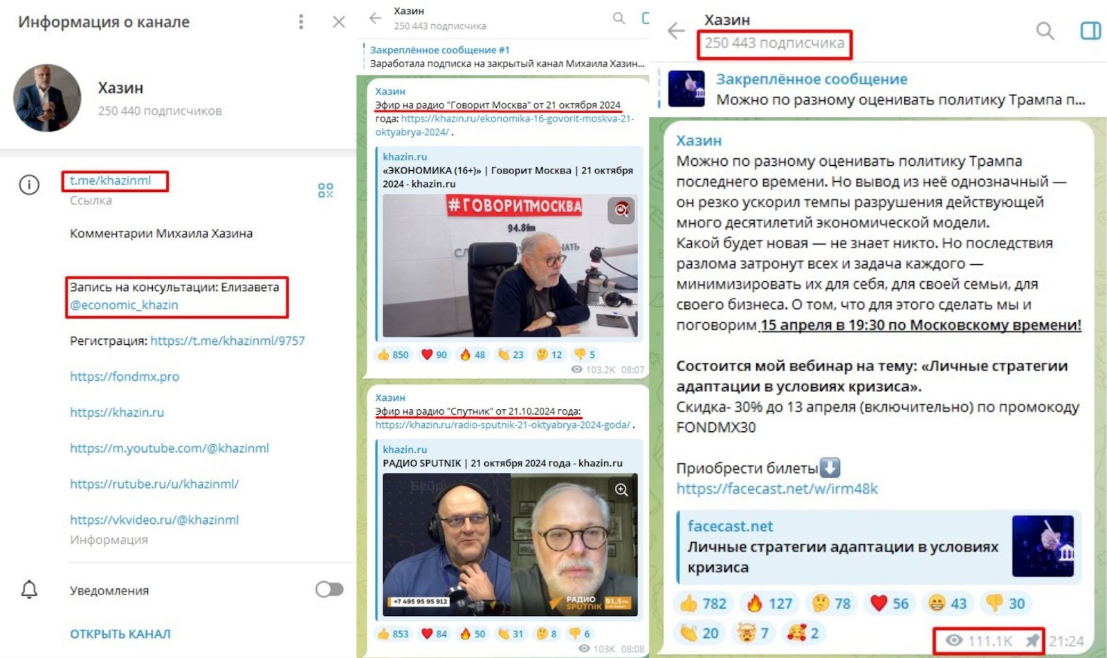 тг хазин михаил канал