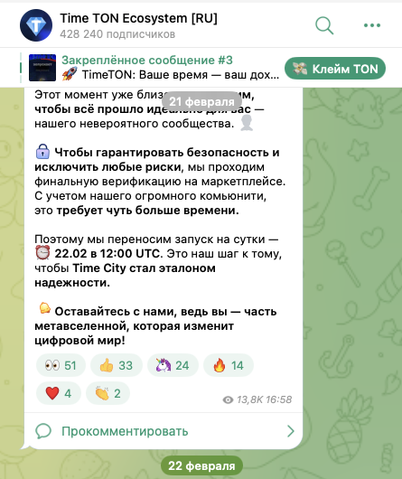 time ton coin