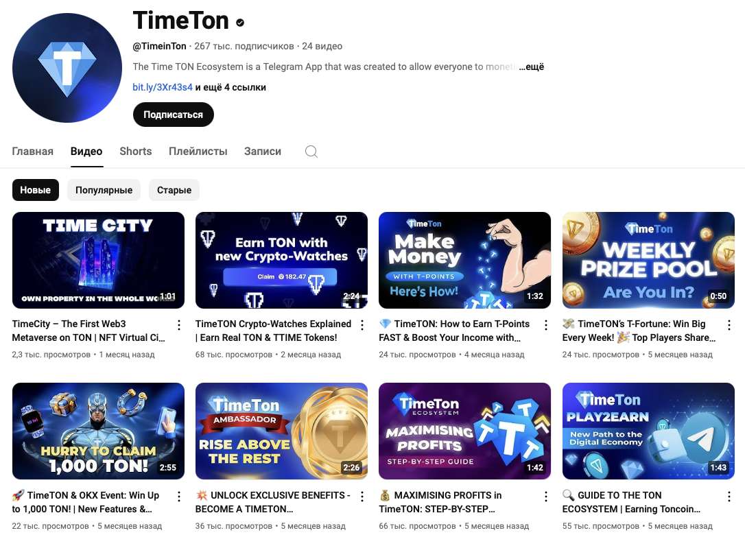 time ton ecosystem новости