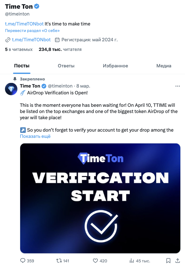 timeton скам