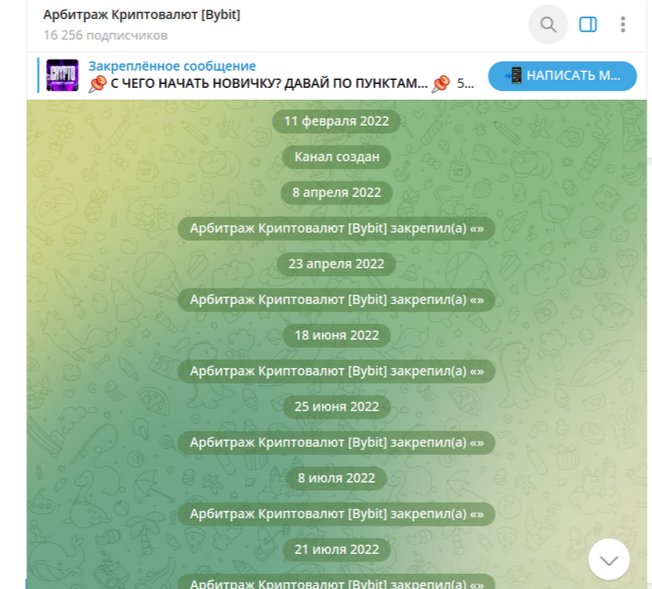 тимур крипто арбитраж отзывы