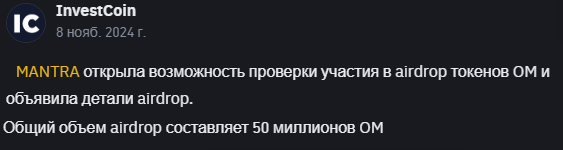 токен ом мантра новости
