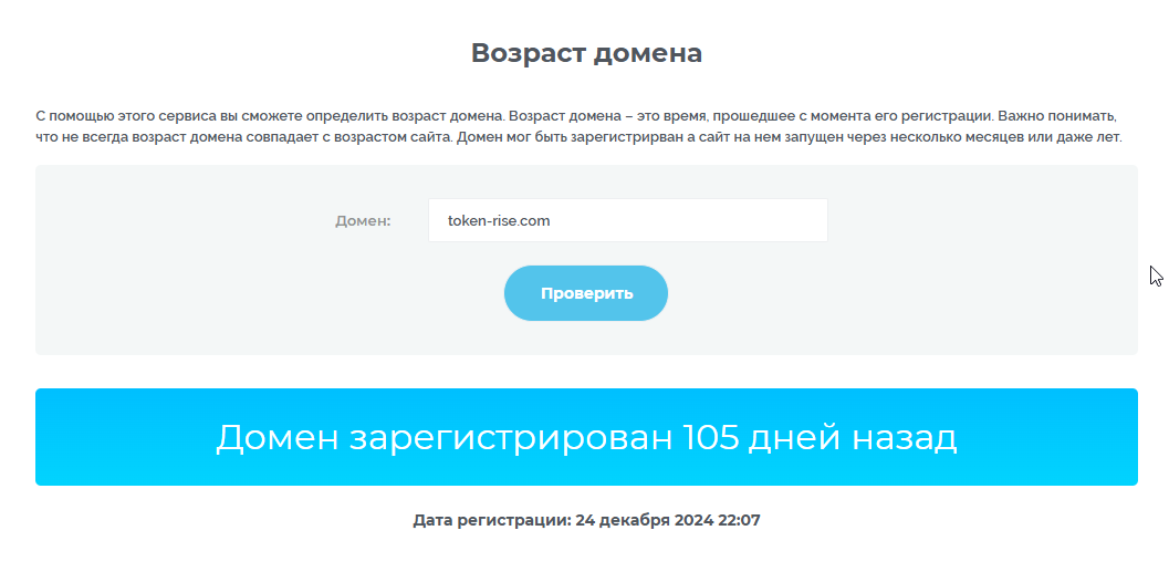 токен райс отзывы биржа