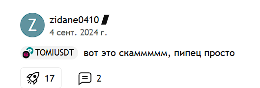tomi net на луну криптовалюта
