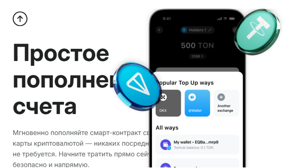 тон хаб