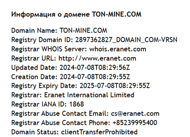 Ton Mine Com отзывы