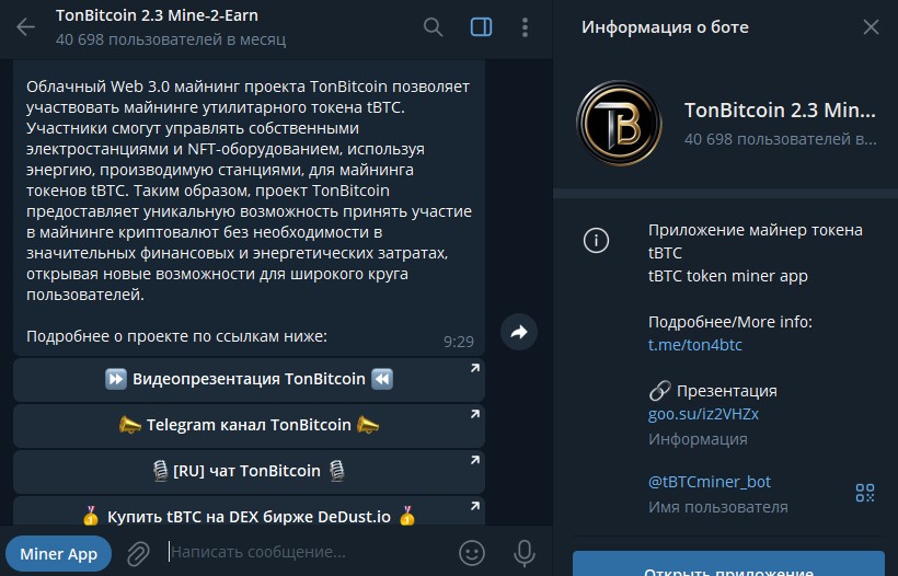 tonbitcoin 2.3 mine 2 earn