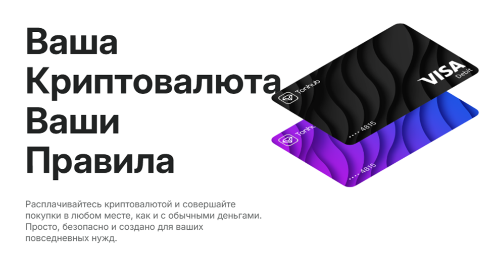 tonhub wallet