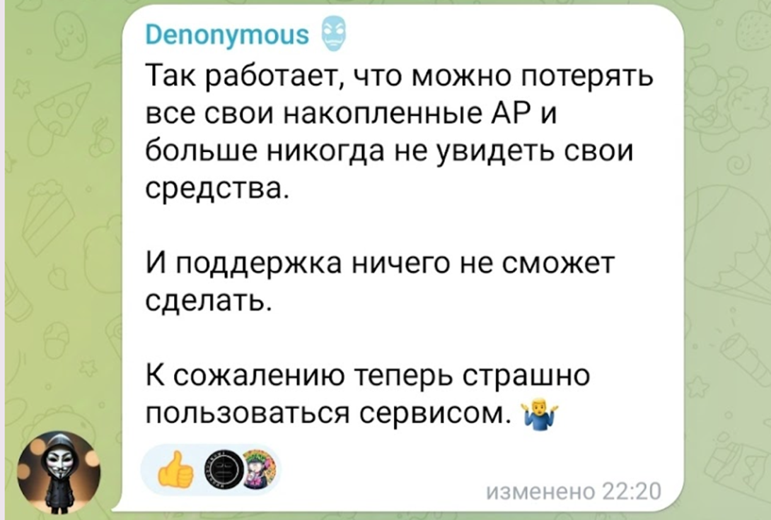 tonnel relayer bot не работает скам