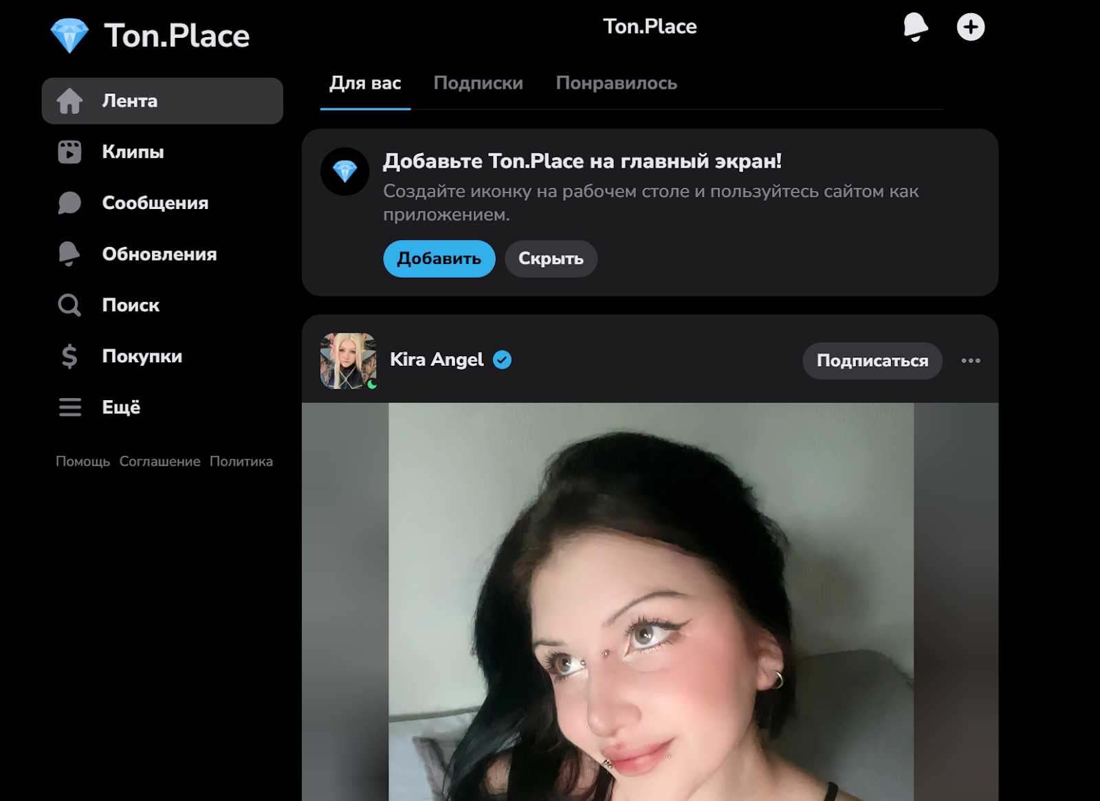 тонплейс рф отзывы
