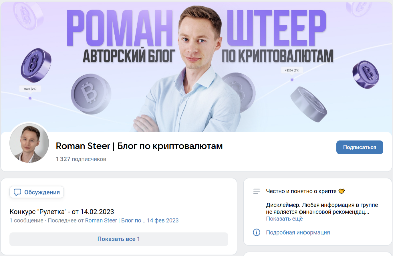 торговля bybit биржа тг канал