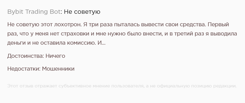 торговый бот на python для bybit