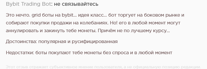 торговые боты bybit как заработать