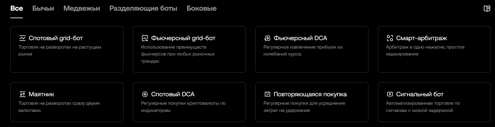 торговые боты okx отзывы