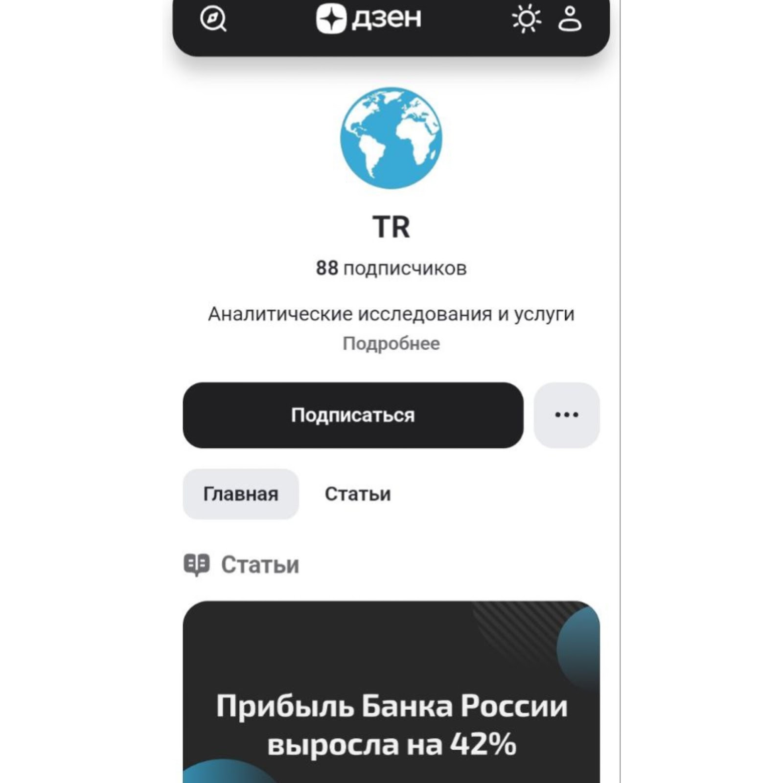 total research отзывы клиентов
