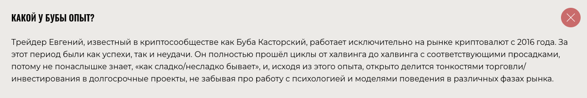 trade by booba евгений