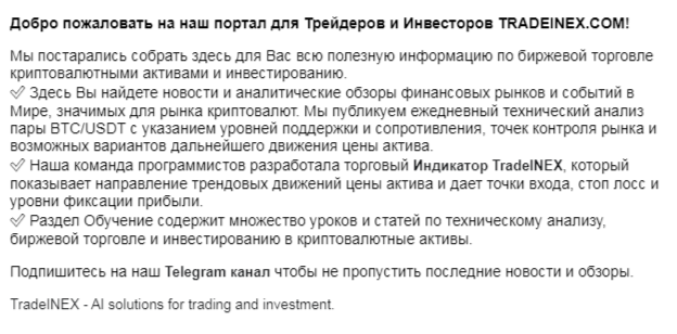 trade inex