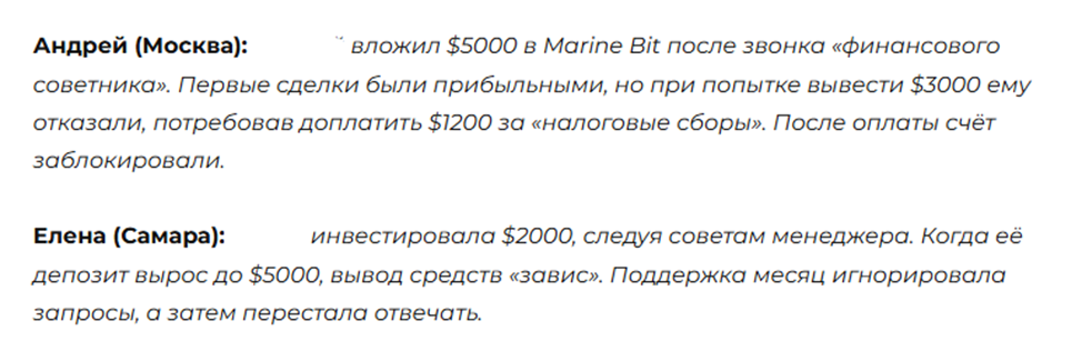 trade marine bit com