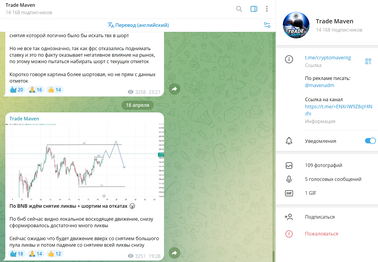 Trade Maven