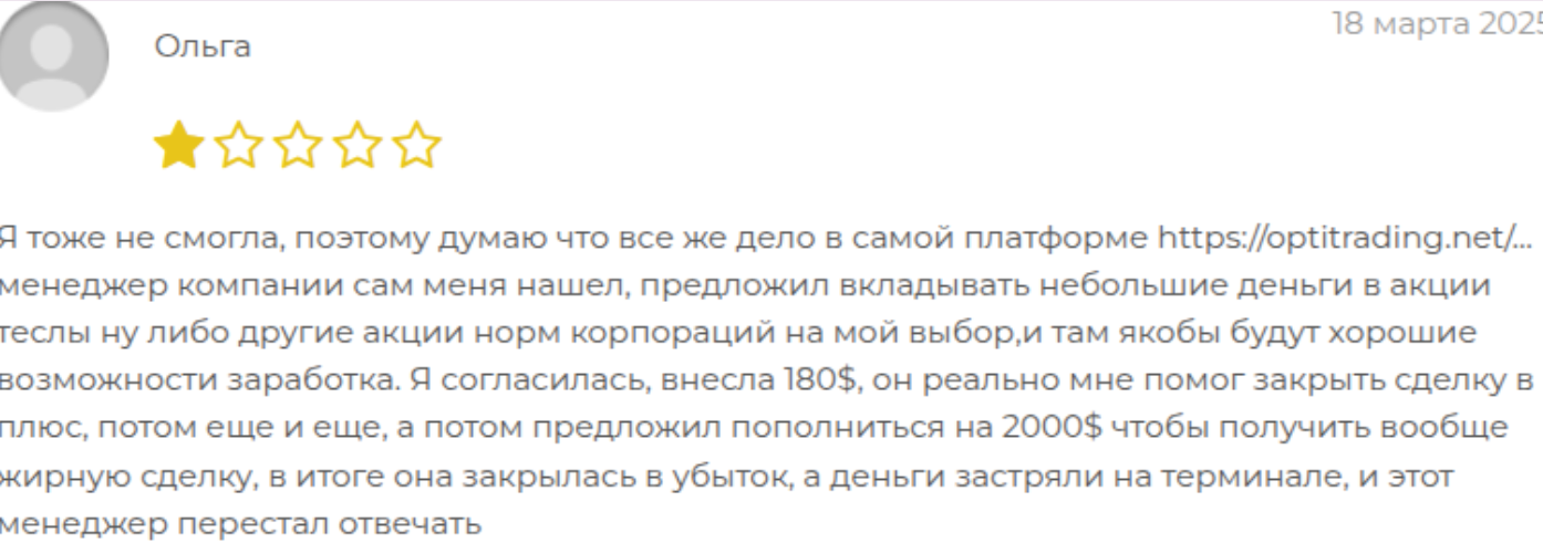 trade optitrading net отзывы