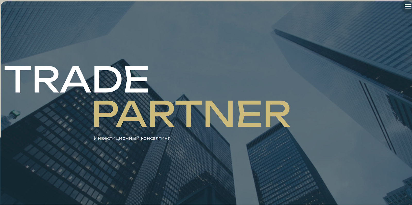 trade partner