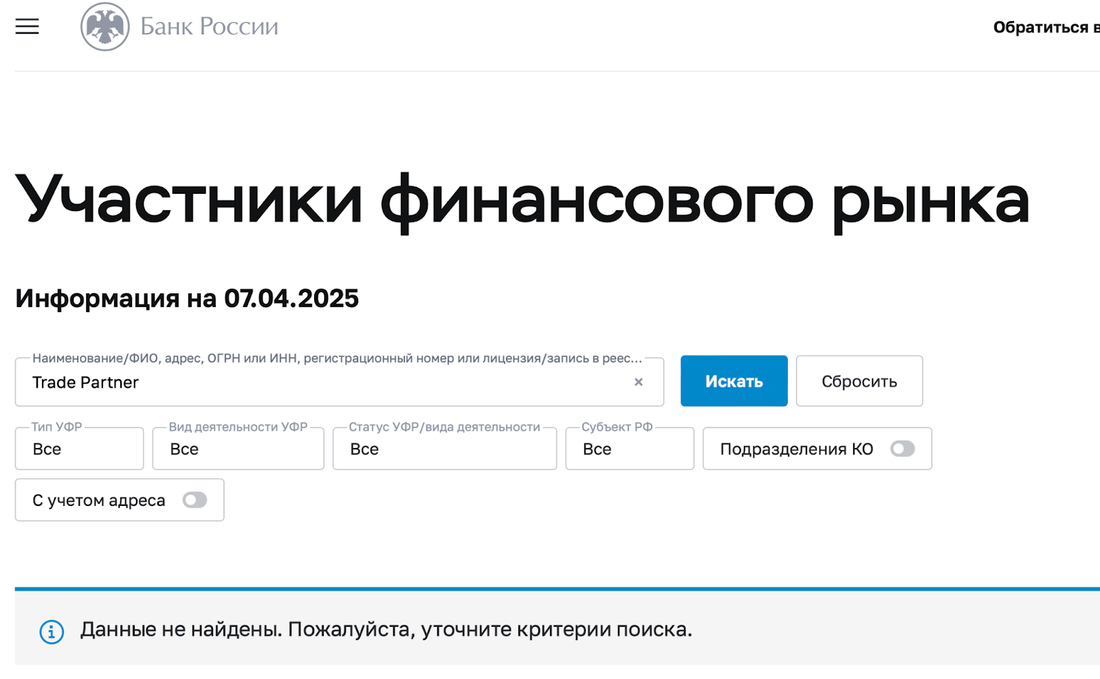 trade partner отзывы