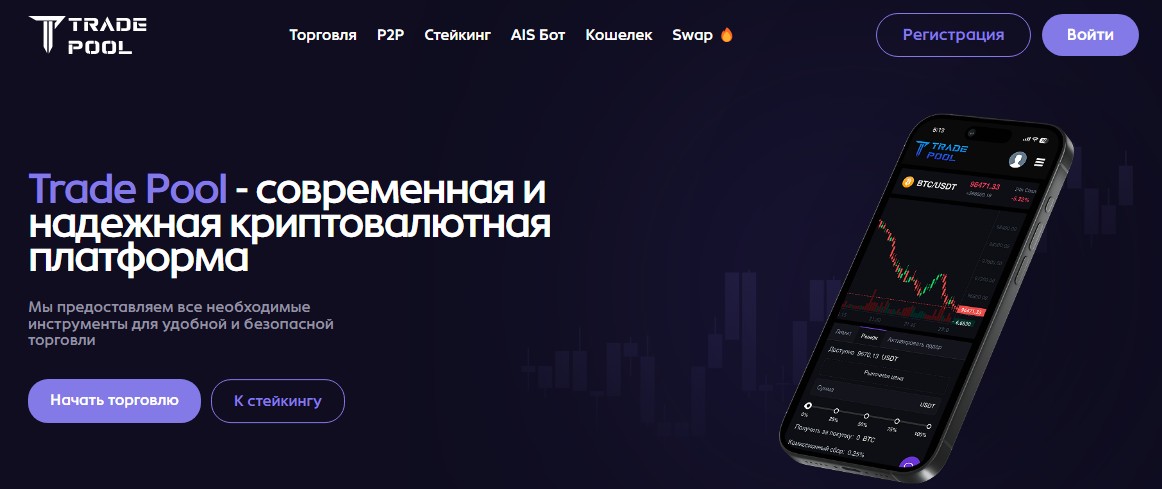 trade pool com