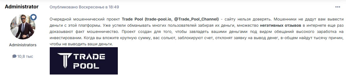 trade pool com
